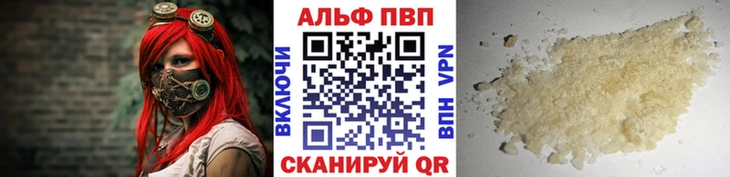МЕГА зеркало  Адыгейск  APVP кристаллы 