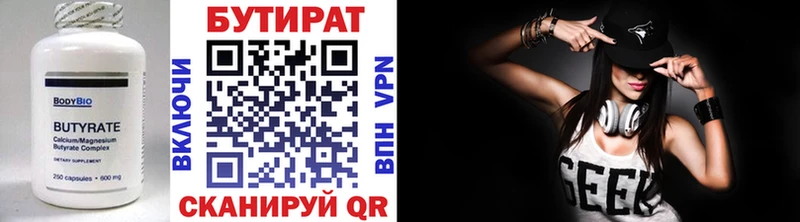 БУТИРАТ оксибутират  Адыгейск 