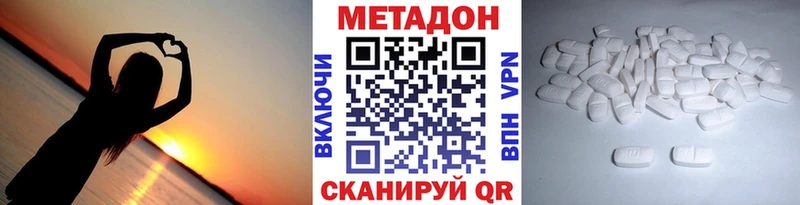 MEGA tor  Адыгейск  МЕТАДОН белоснежный 
