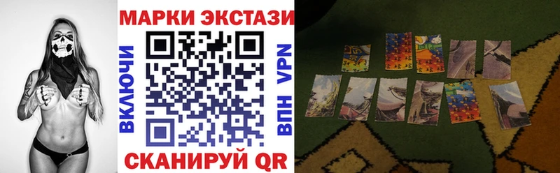 Марки N-bome 1,5мг закладка МЕГА ССЫЛКА Адыгейск
